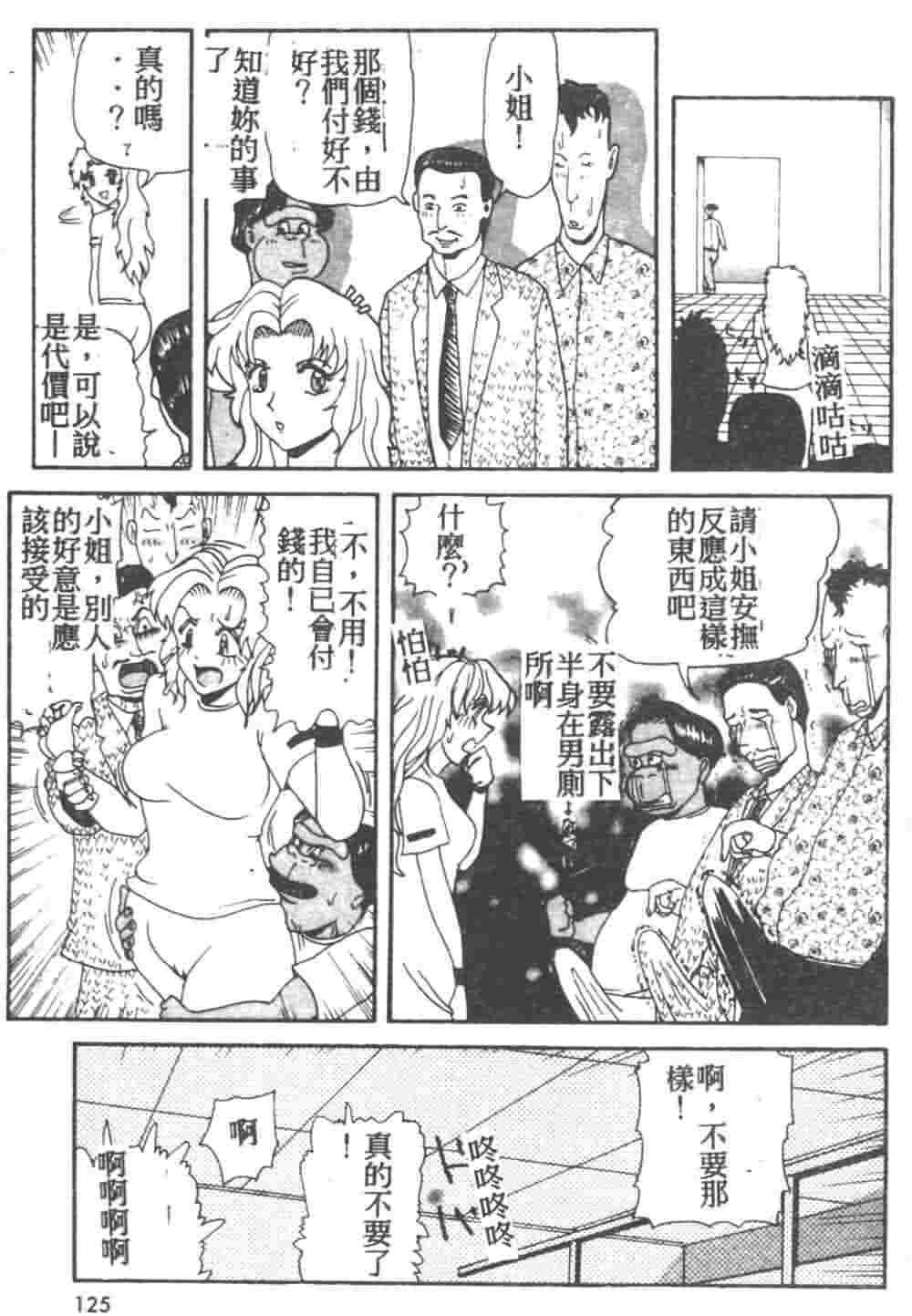 [Akagi Ryouichi] B.B.A. Shounen yo Taishi o Idake [Chinese] page 126 full