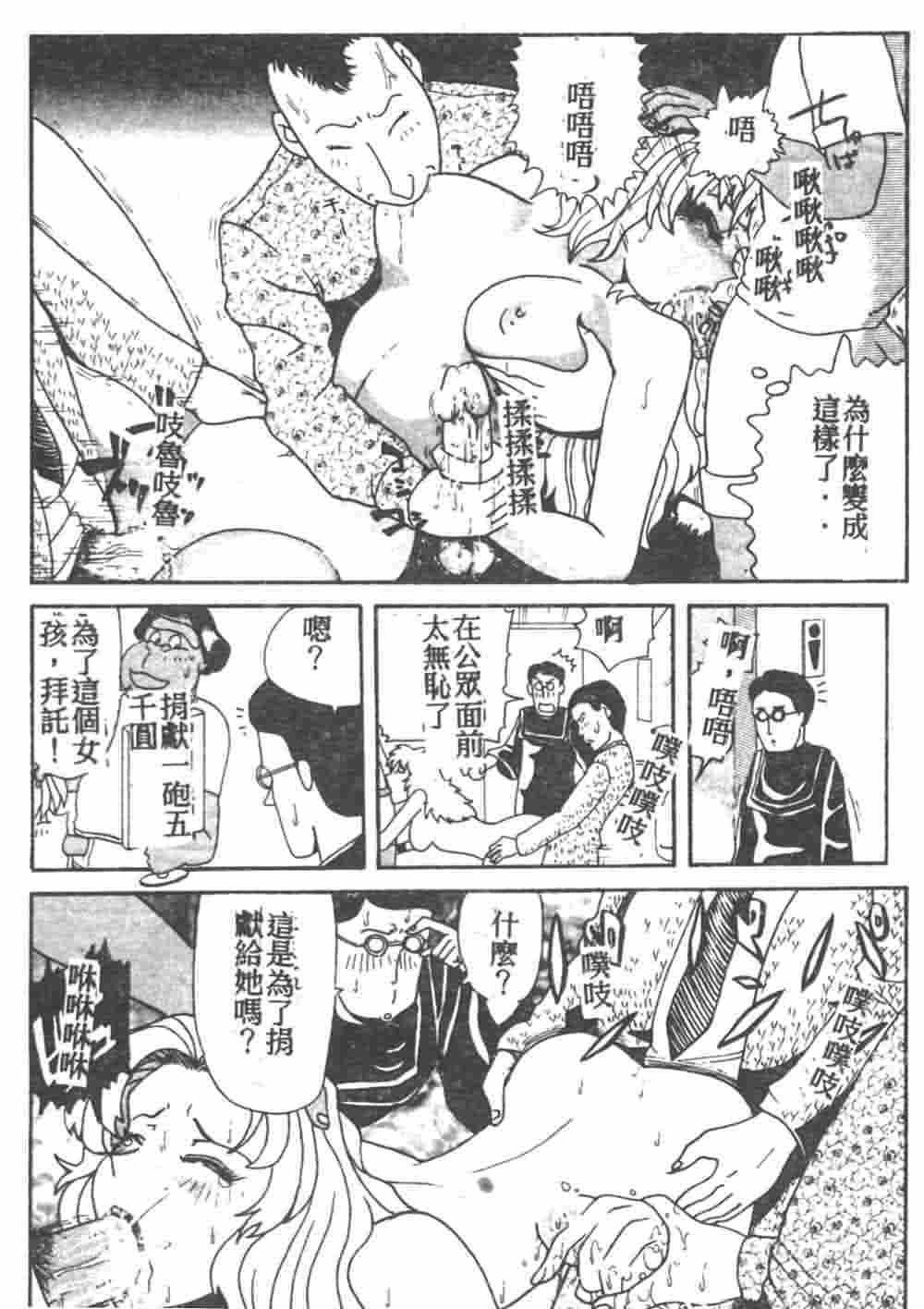 [Akagi Ryouichi] B.B.A. Shounen yo Taishi o Idake [Chinese] page 127 full