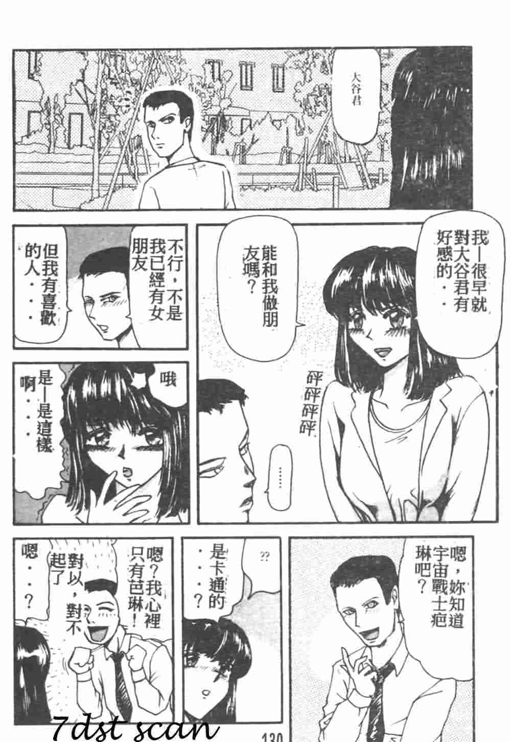 [Akagi Ryouichi] B.B.A. Shounen yo Taishi o Idake [Chinese] page 131 full