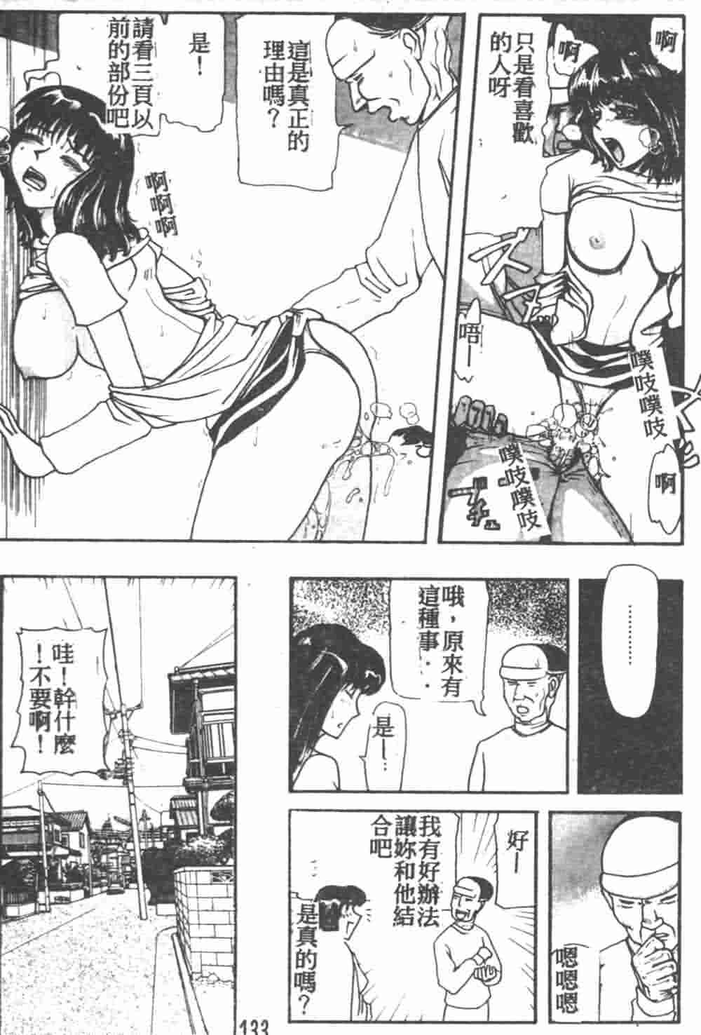 [Akagi Ryouichi] B.B.A. Shounen yo Taishi o Idake [Chinese] page 134 full