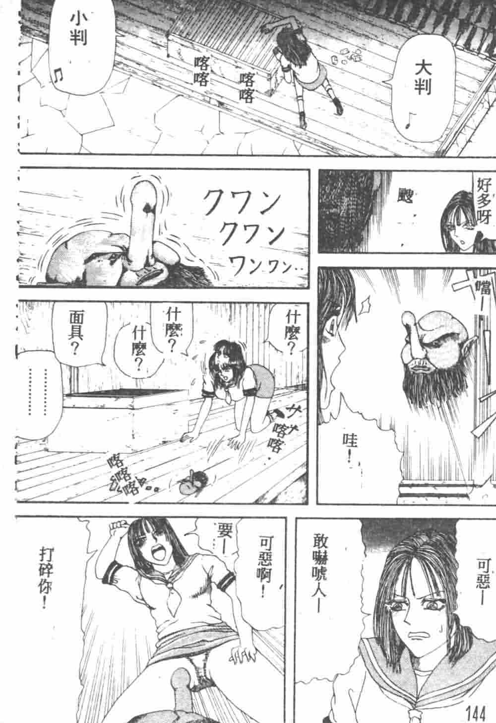 [Akagi Ryouichi] B.B.A. Shounen yo Taishi o Idake [Chinese] page 145 full