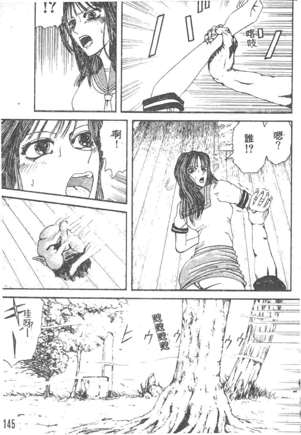 [Akagi Ryouichi] B.B.A. Shounen yo Taishi o Idake [Chinese] page 146 full