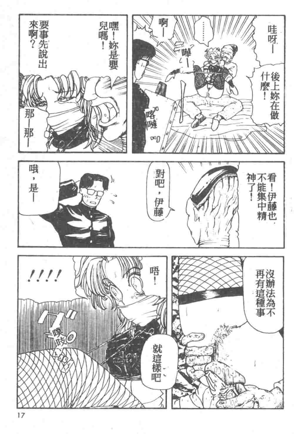 [Akagi Ryouichi] B.B.A. Shounen yo Taishi o Idake [Chinese] page 18 full