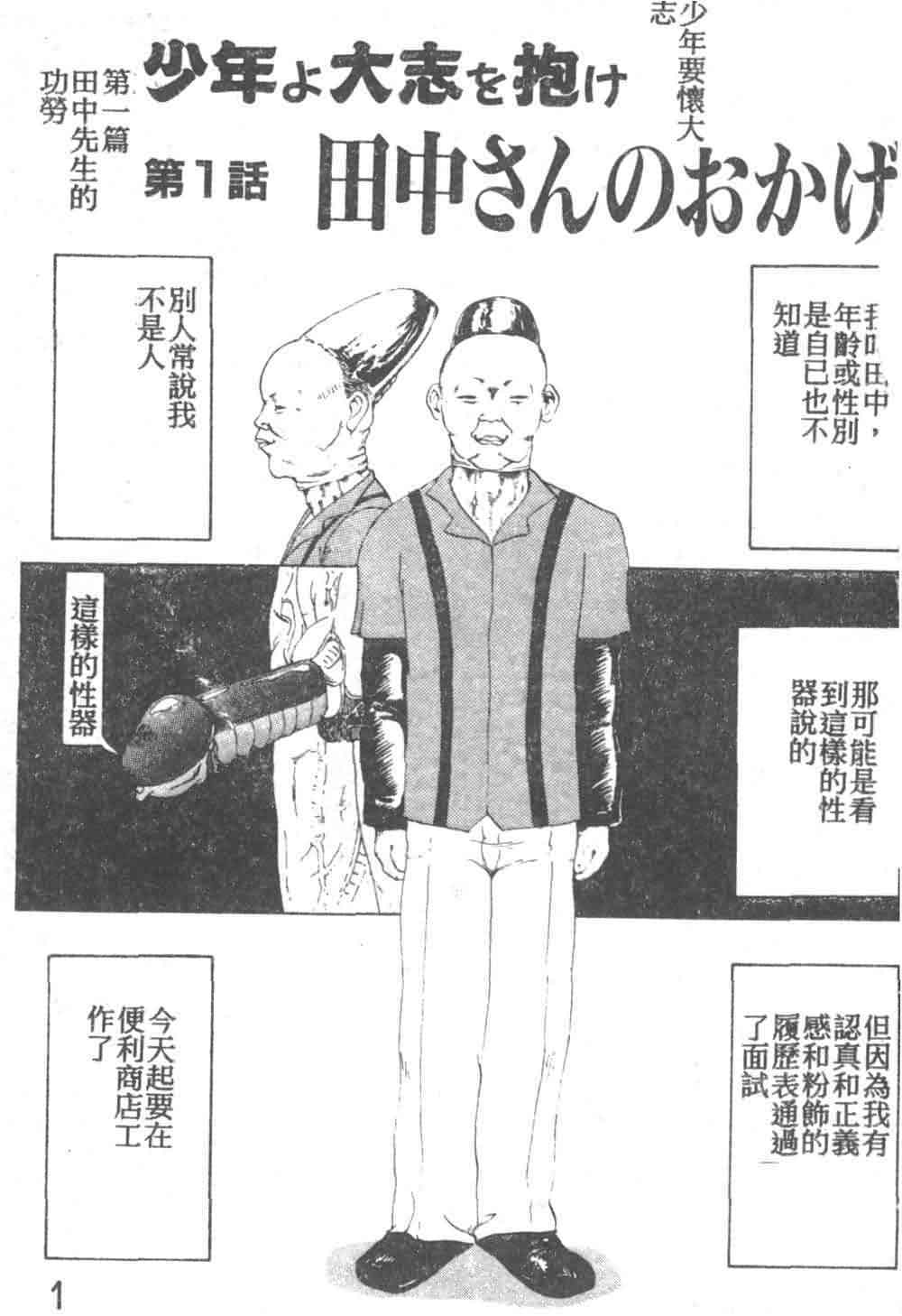 [Akagi Ryouichi] B.B.A. Shounen yo Taishi o Idake [Chinese] page 2 full