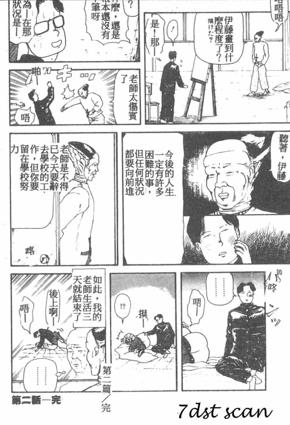 [Akagi Ryouichi] B.B.A. Shounen yo Taishi o Idake [Chinese] page 21 full