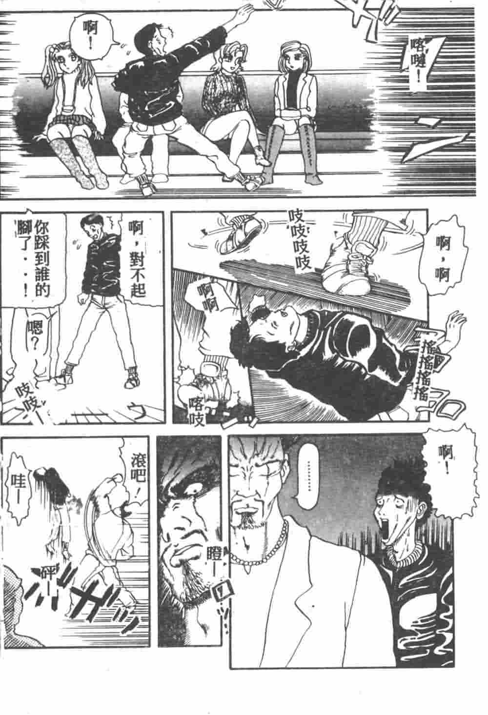 [Akagi Ryouichi] B.B.A. Shounen yo Taishi o Idake [Chinese] page 23 full