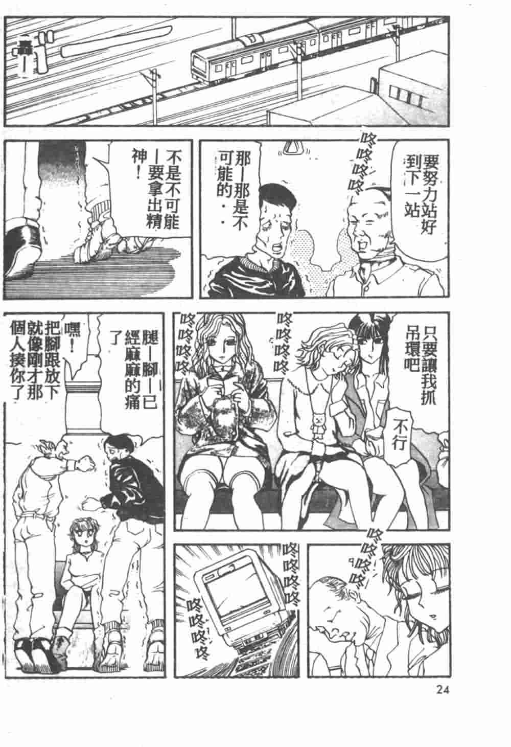 [Akagi Ryouichi] B.B.A. Shounen yo Taishi o Idake [Chinese] page 25 full