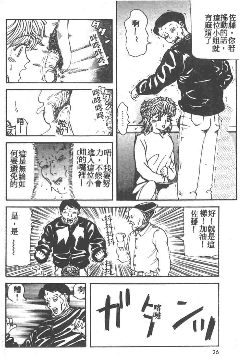 [Akagi Ryouichi] B.B.A. Shounen yo Taishi o Idake [Chinese] page 27 full