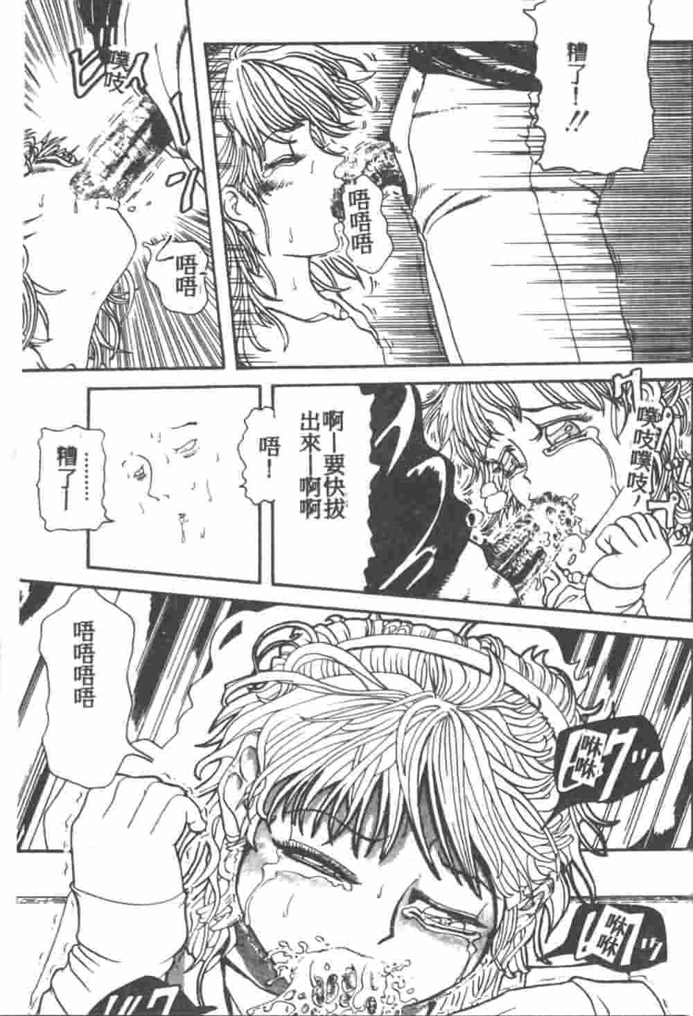 [Akagi Ryouichi] B.B.A. Shounen yo Taishi o Idake [Chinese] page 28 full