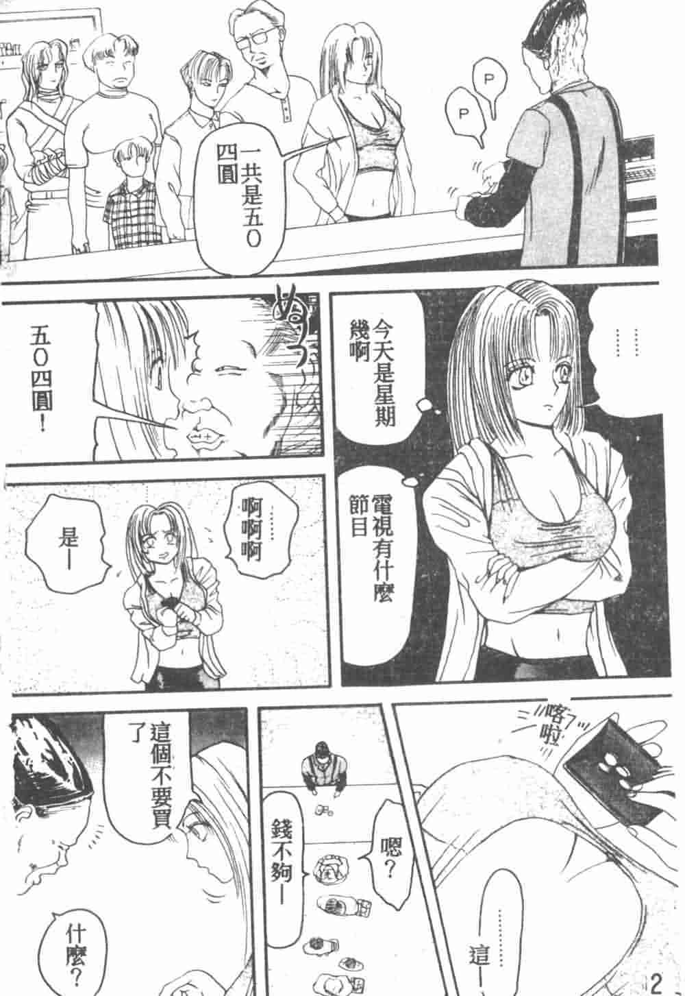 [Akagi Ryouichi] B.B.A. Shounen yo Taishi o Idake [Chinese] page 3 full