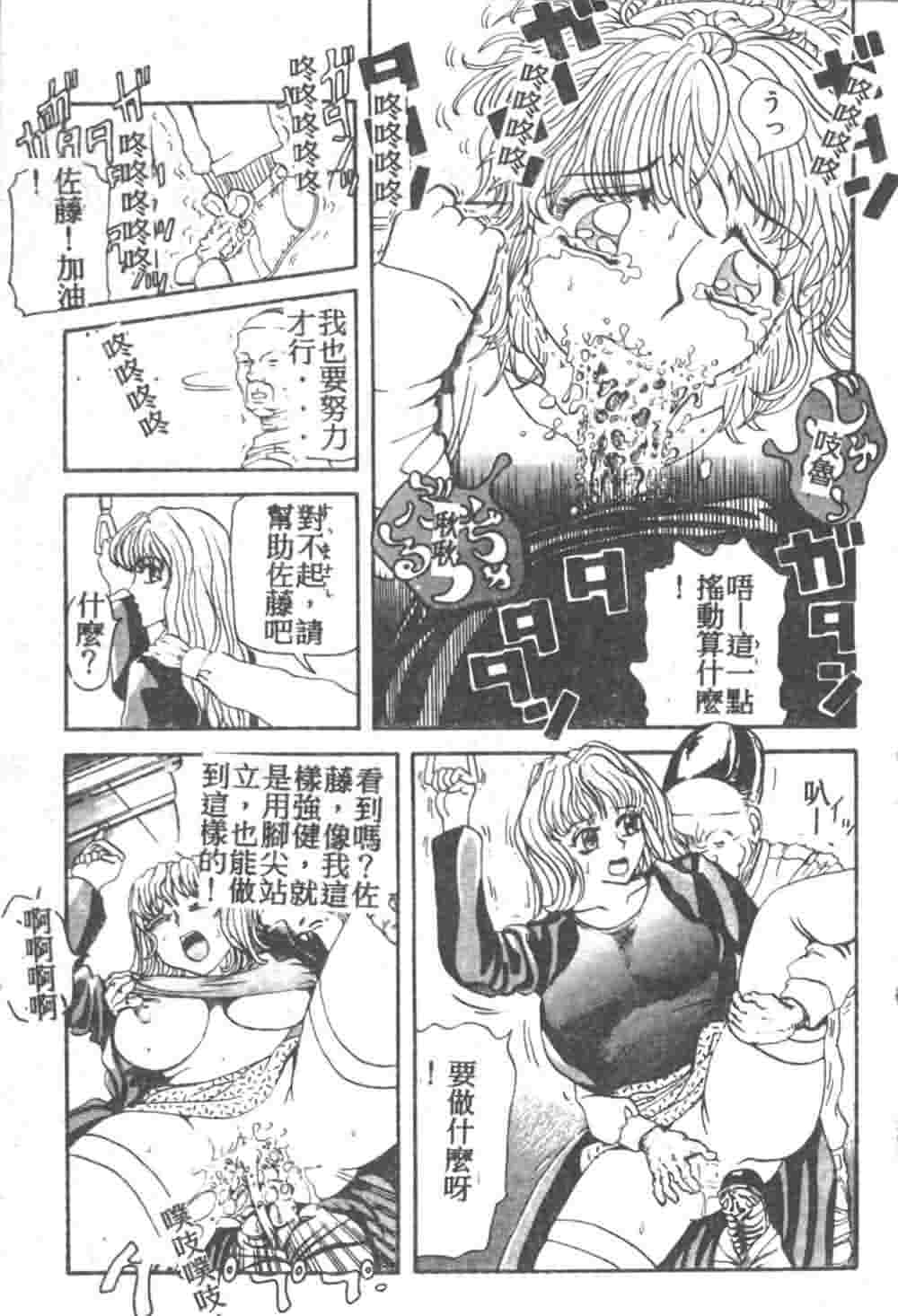 [Akagi Ryouichi] B.B.A. Shounen yo Taishi o Idake [Chinese] page 30 full