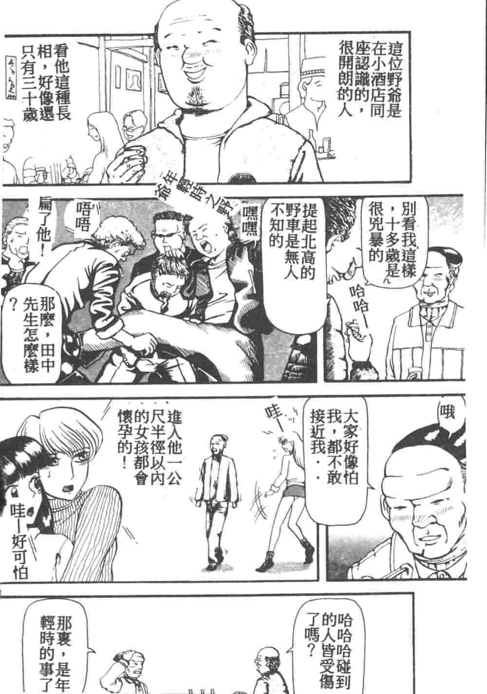 [Akagi Ryouichi] B.B.A. Shounen yo Taishi o Idake [Chinese] page 35 full