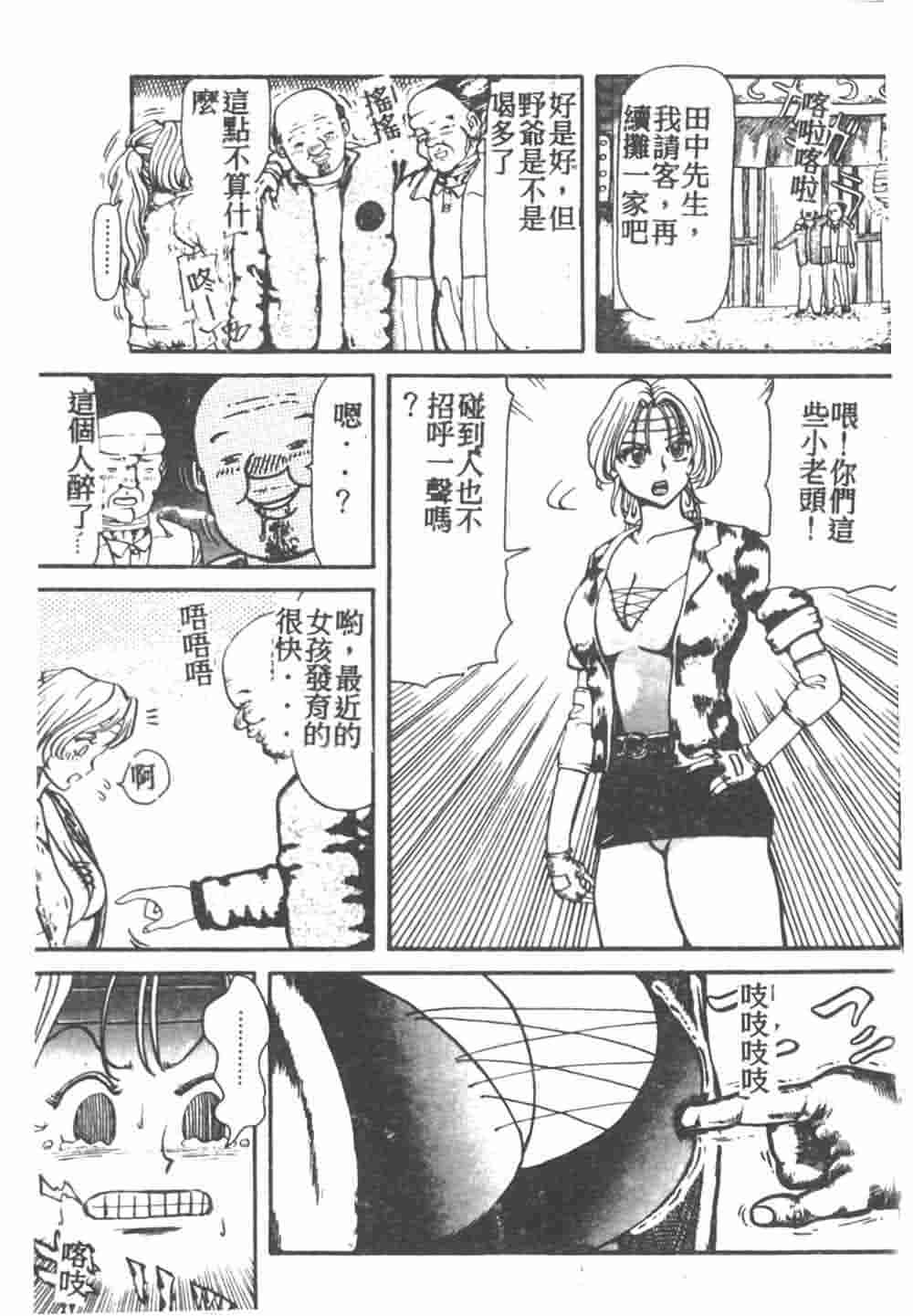 [Akagi Ryouichi] B.B.A. Shounen yo Taishi o Idake [Chinese] page 36 full