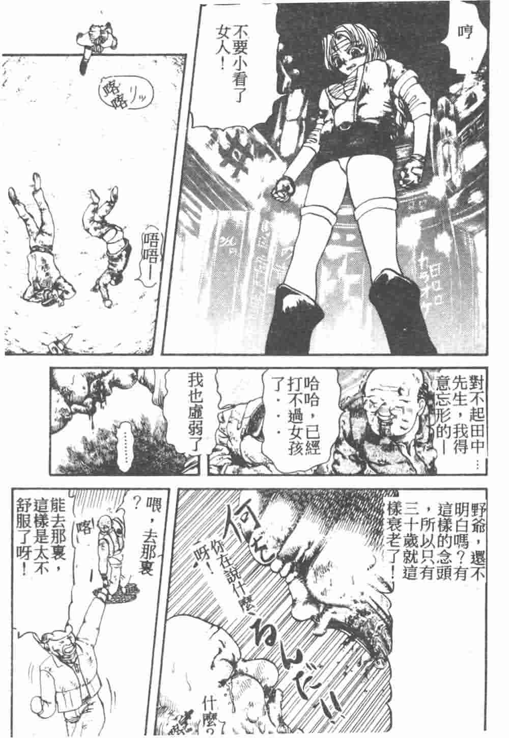 [Akagi Ryouichi] B.B.A. Shounen yo Taishi o Idake [Chinese] page 38 full