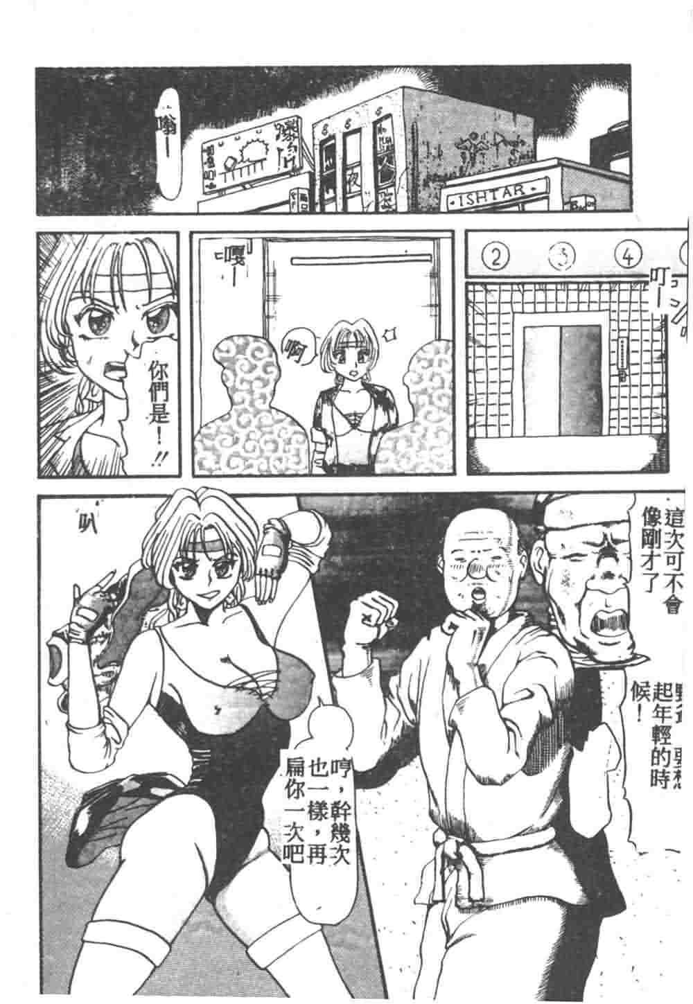 [Akagi Ryouichi] B.B.A. Shounen yo Taishi o Idake [Chinese] page 39 full