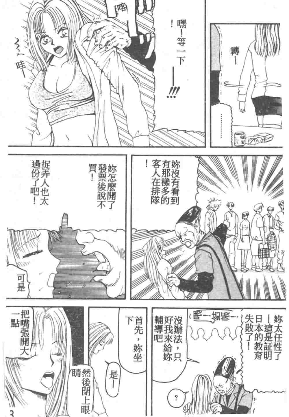 [Akagi Ryouichi] B.B.A. Shounen yo Taishi o Idake [Chinese] page 4 full