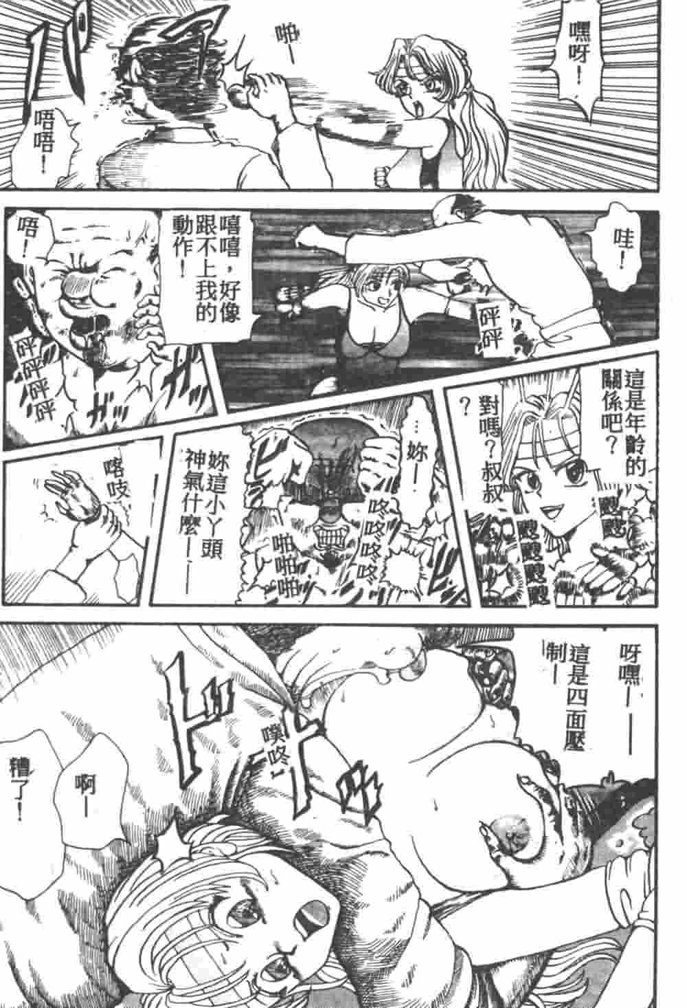 [Akagi Ryouichi] B.B.A. Shounen yo Taishi o Idake [Chinese] page 40 full