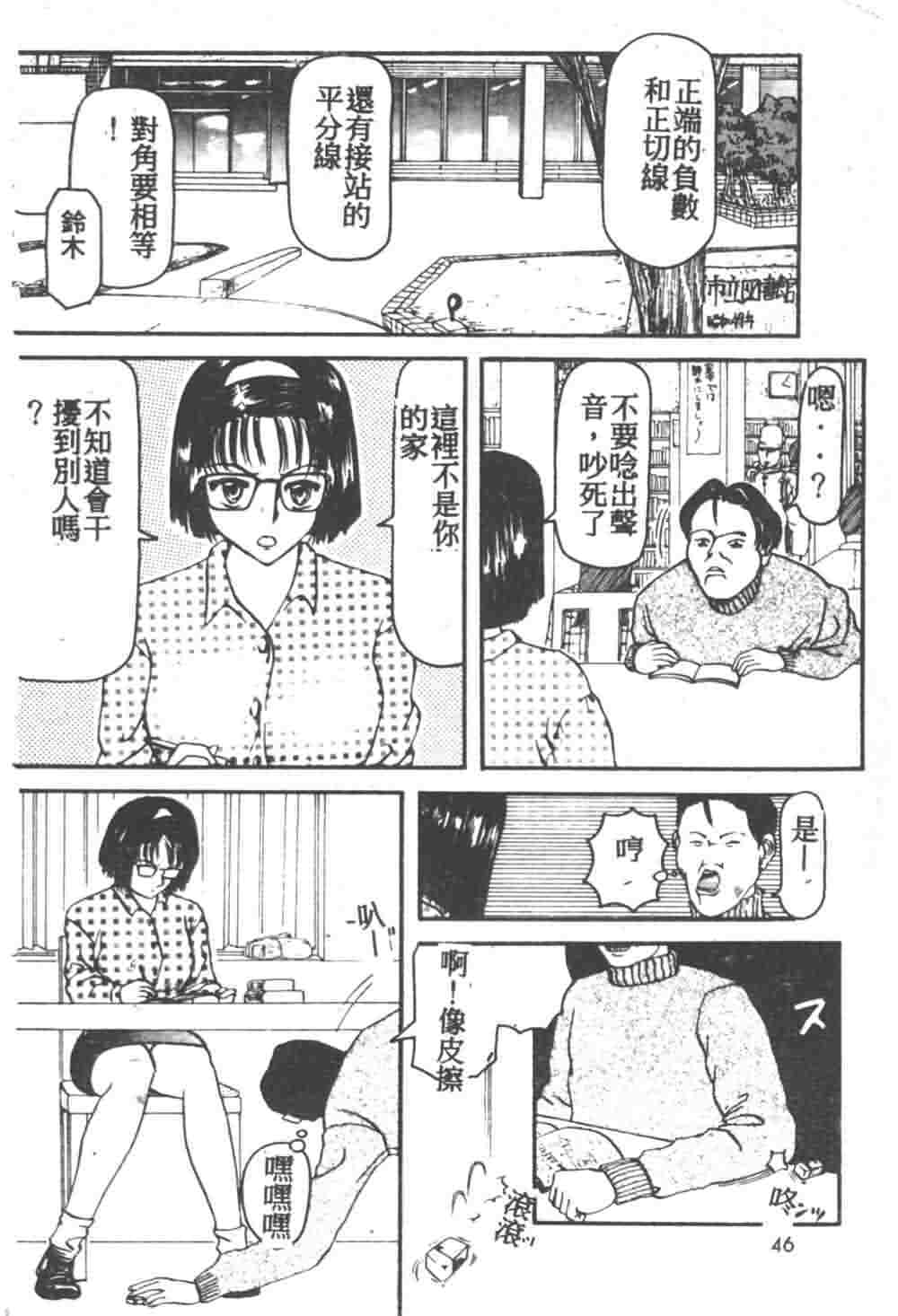 [Akagi Ryouichi] B.B.A. Shounen yo Taishi o Idake [Chinese] page 47 full