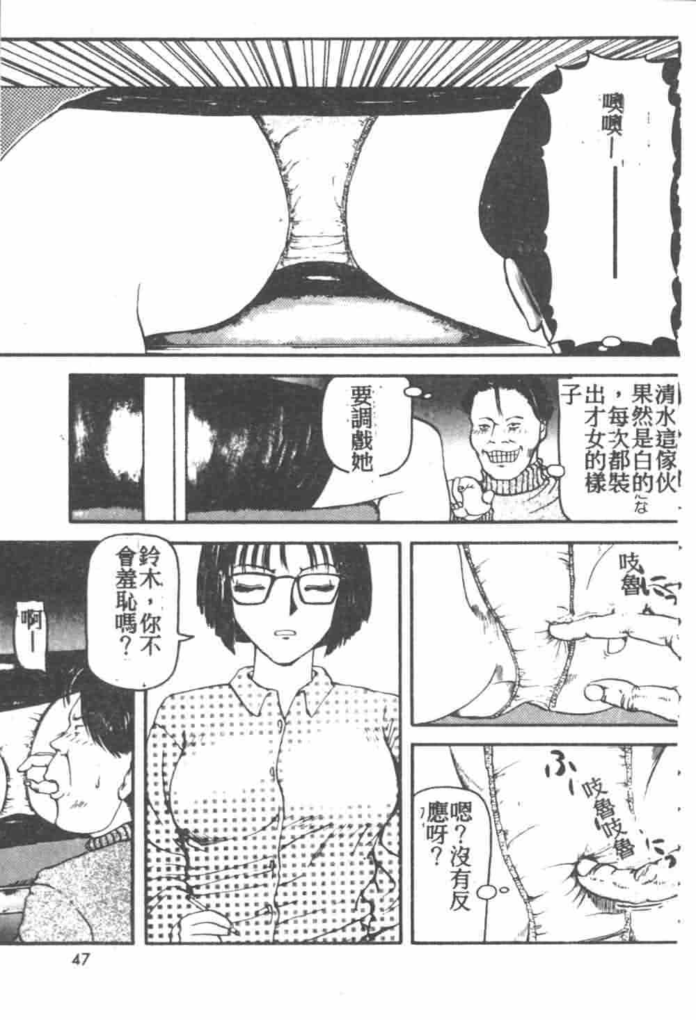 [Akagi Ryouichi] B.B.A. Shounen yo Taishi o Idake [Chinese] page 48 full