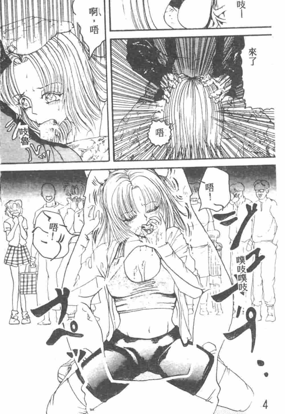 [Akagi Ryouichi] B.B.A. Shounen yo Taishi o Idake [Chinese] page 5 full