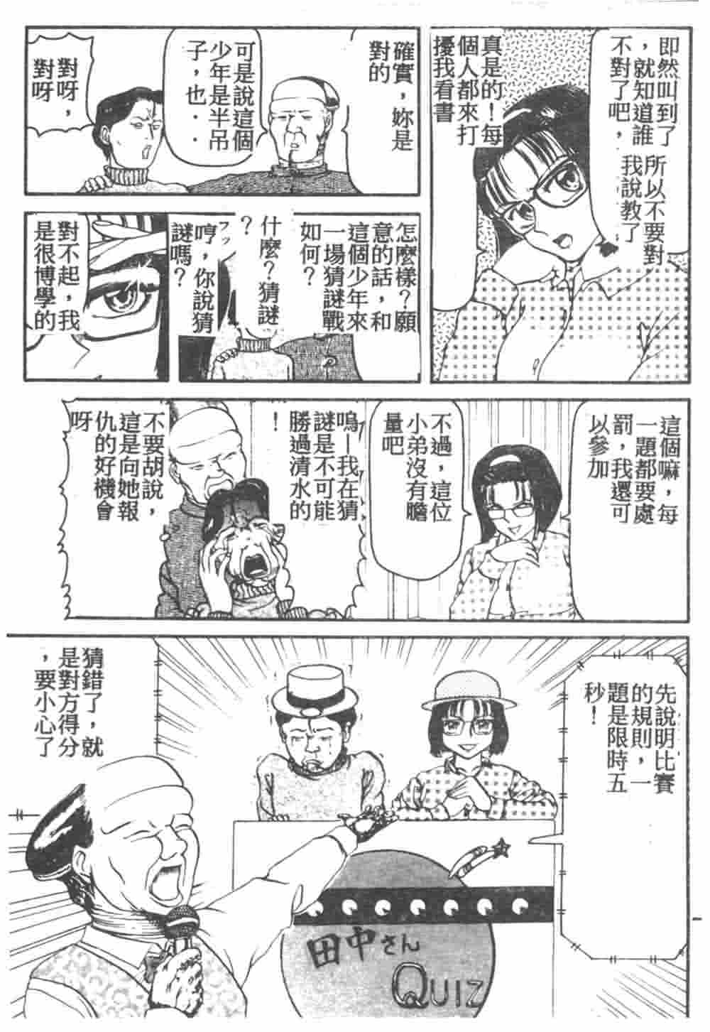 [Akagi Ryouichi] B.B.A. Shounen yo Taishi o Idake [Chinese] page 50 full