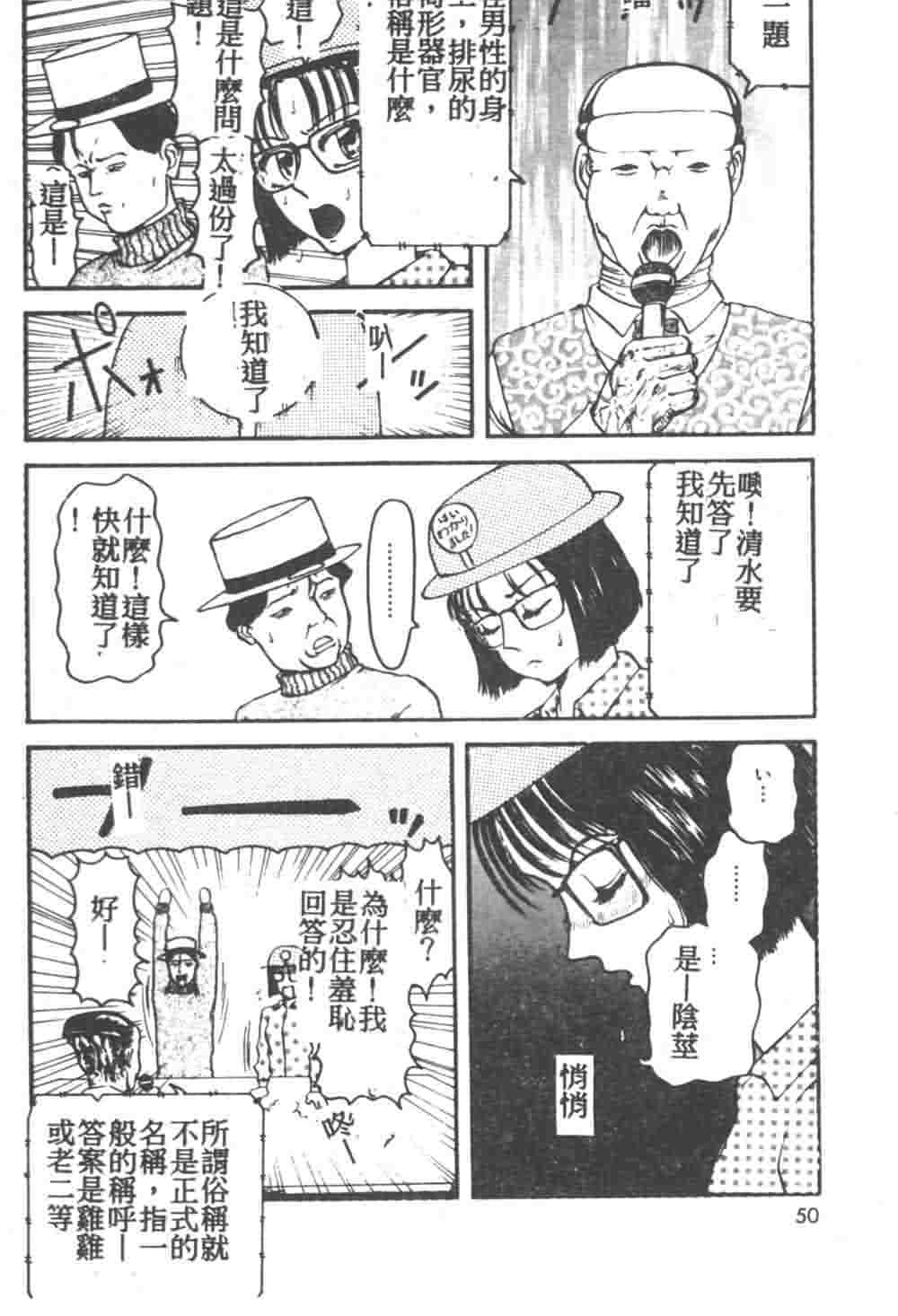 [Akagi Ryouichi] B.B.A. Shounen yo Taishi o Idake [Chinese] page 51 full