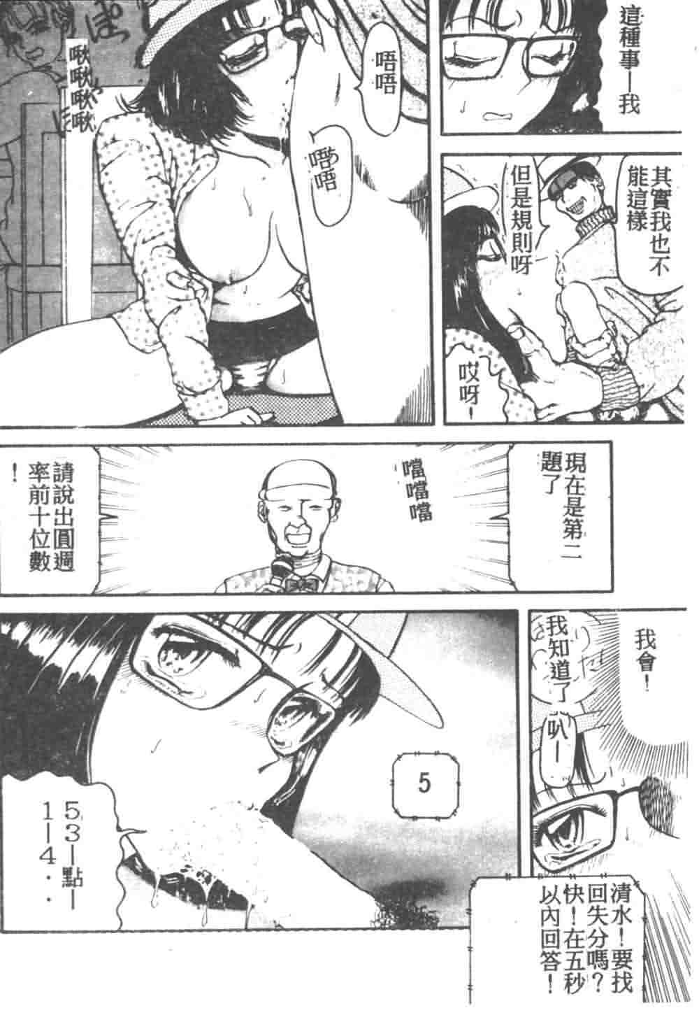 [Akagi Ryouichi] B.B.A. Shounen yo Taishi o Idake [Chinese] page 53 full