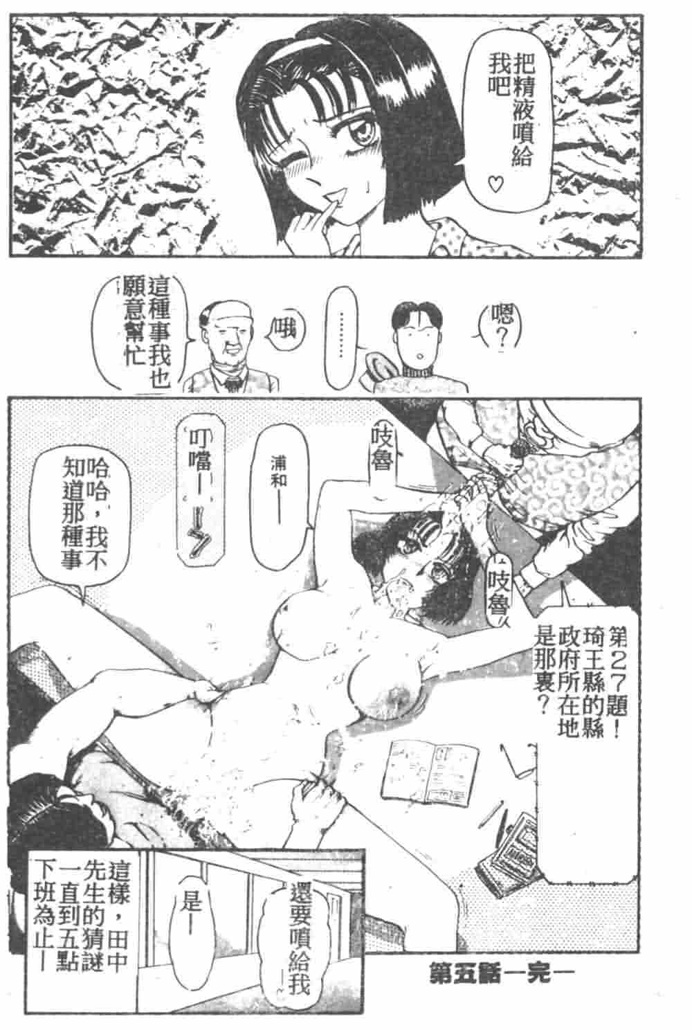 [Akagi Ryouichi] B.B.A. Shounen yo Taishi o Idake [Chinese] page 57 full