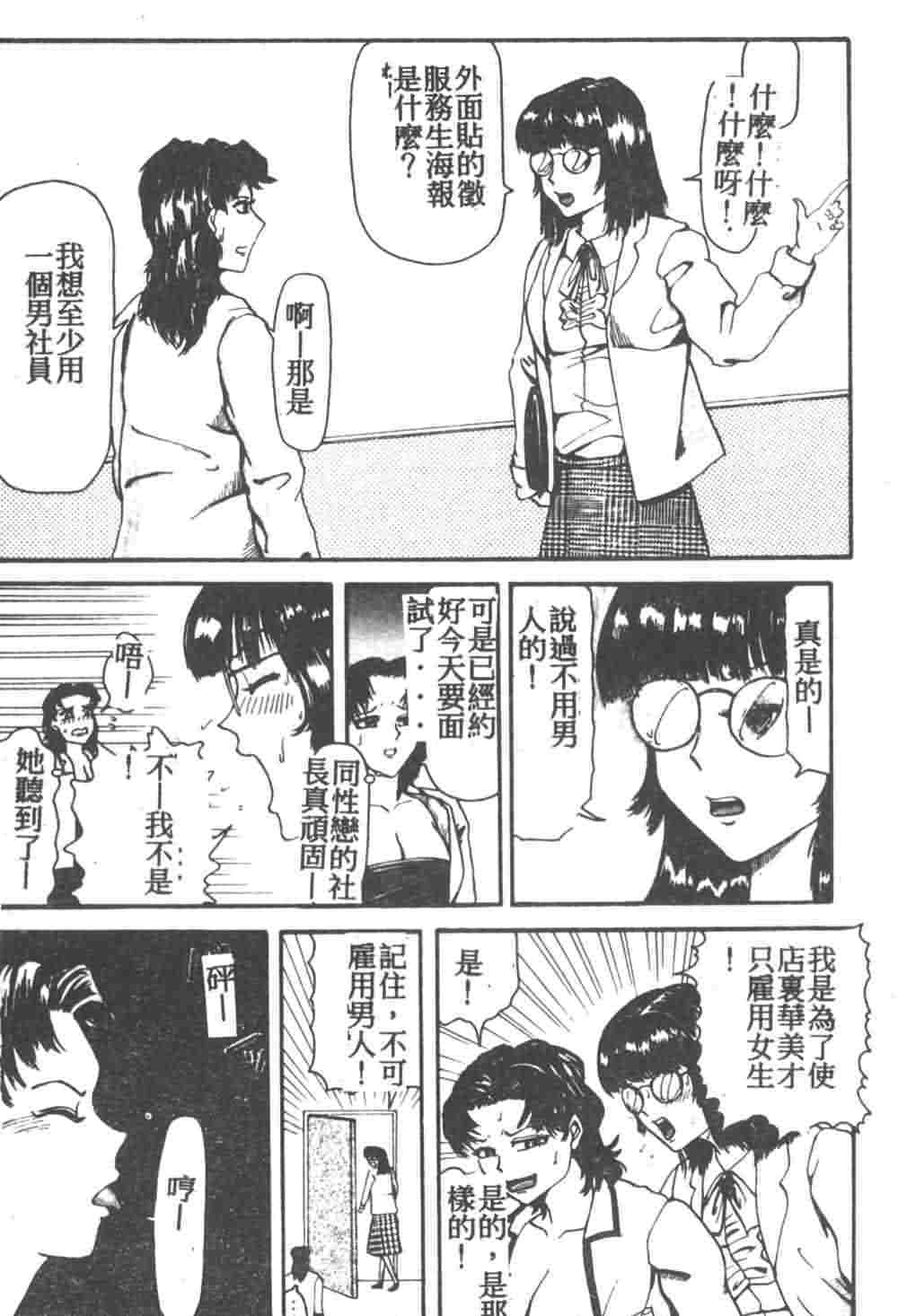 [Akagi Ryouichi] B.B.A. Shounen yo Taishi o Idake [Chinese] page 59 full