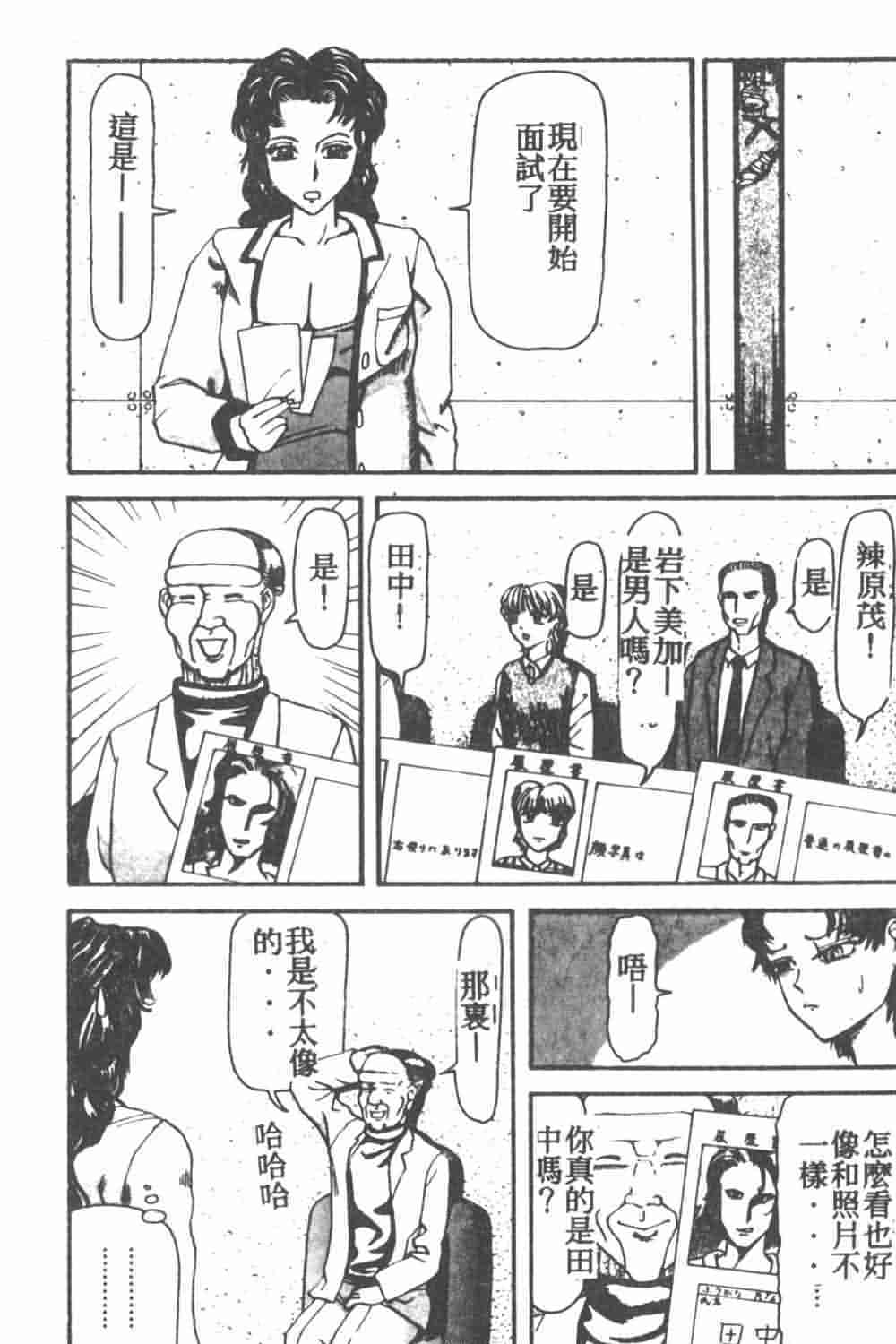 [Akagi Ryouichi] B.B.A. Shounen yo Taishi o Idake [Chinese] page 60 full