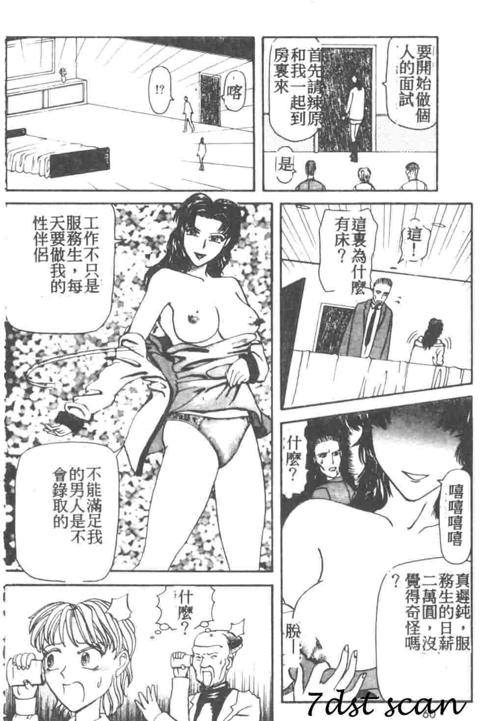 [Akagi Ryouichi] B.B.A. Shounen yo Taishi o Idake [Chinese] page 61 full