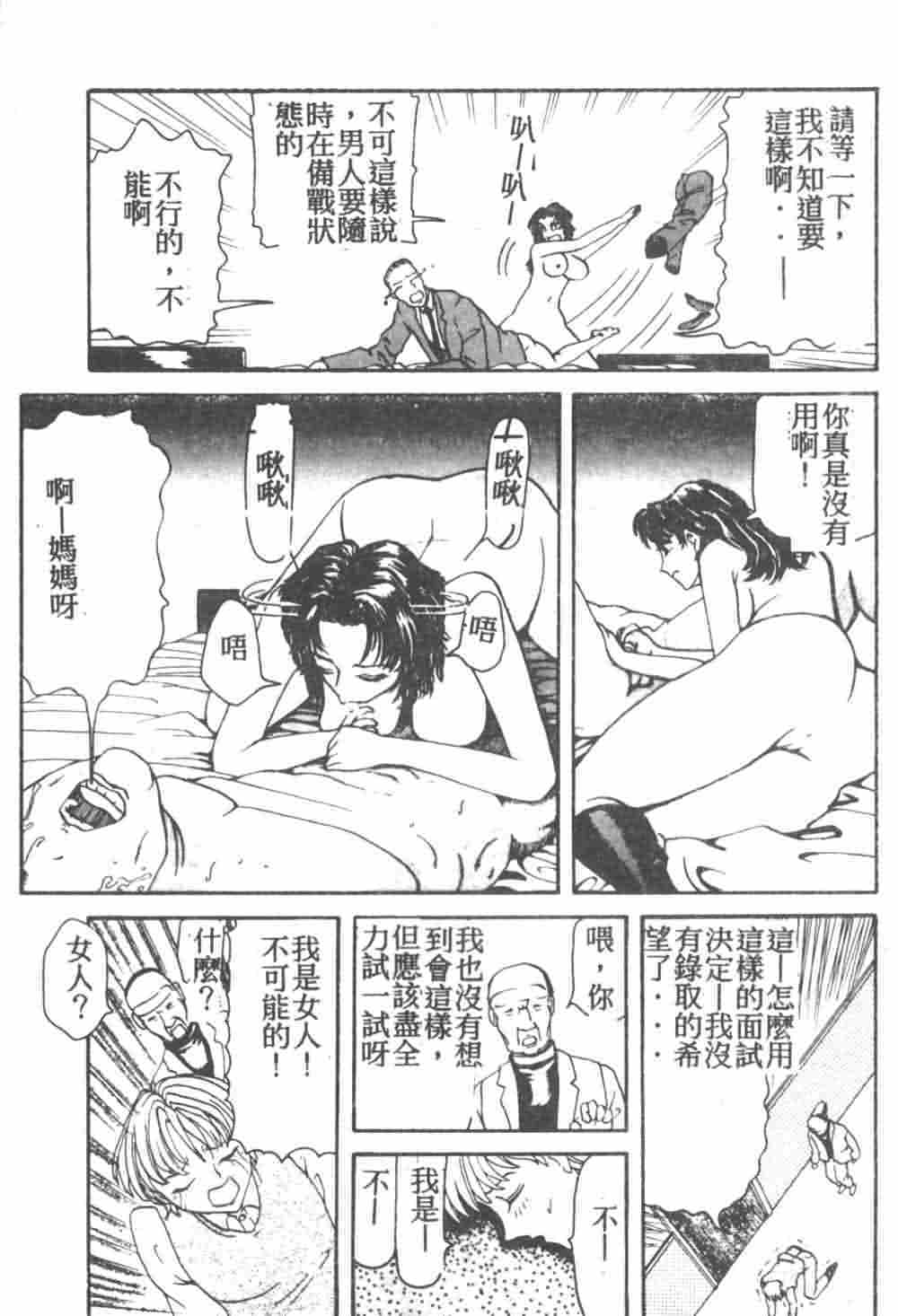 [Akagi Ryouichi] B.B.A. Shounen yo Taishi o Idake [Chinese] page 62 full