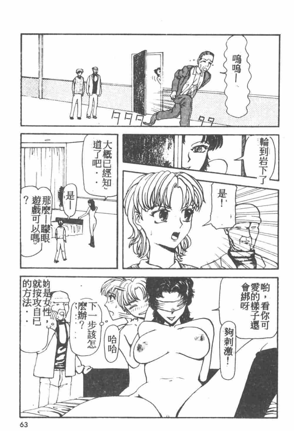 [Akagi Ryouichi] B.B.A. Shounen yo Taishi o Idake [Chinese] page 64 full