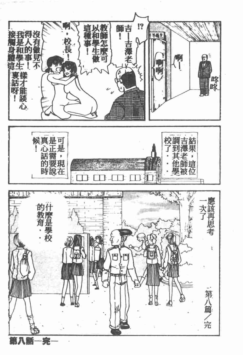 [Akagi Ryouichi] B.B.A. Shounen yo Taishi o Idake [Chinese] page 93 full