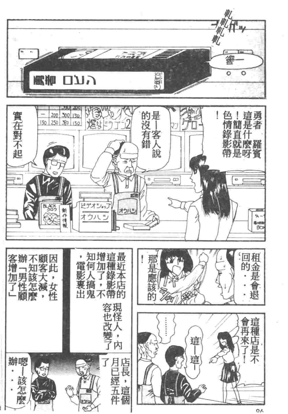 [Akagi Ryouichi] B.B.A. Shounen yo Taishi o Idake [Chinese] page 97 full