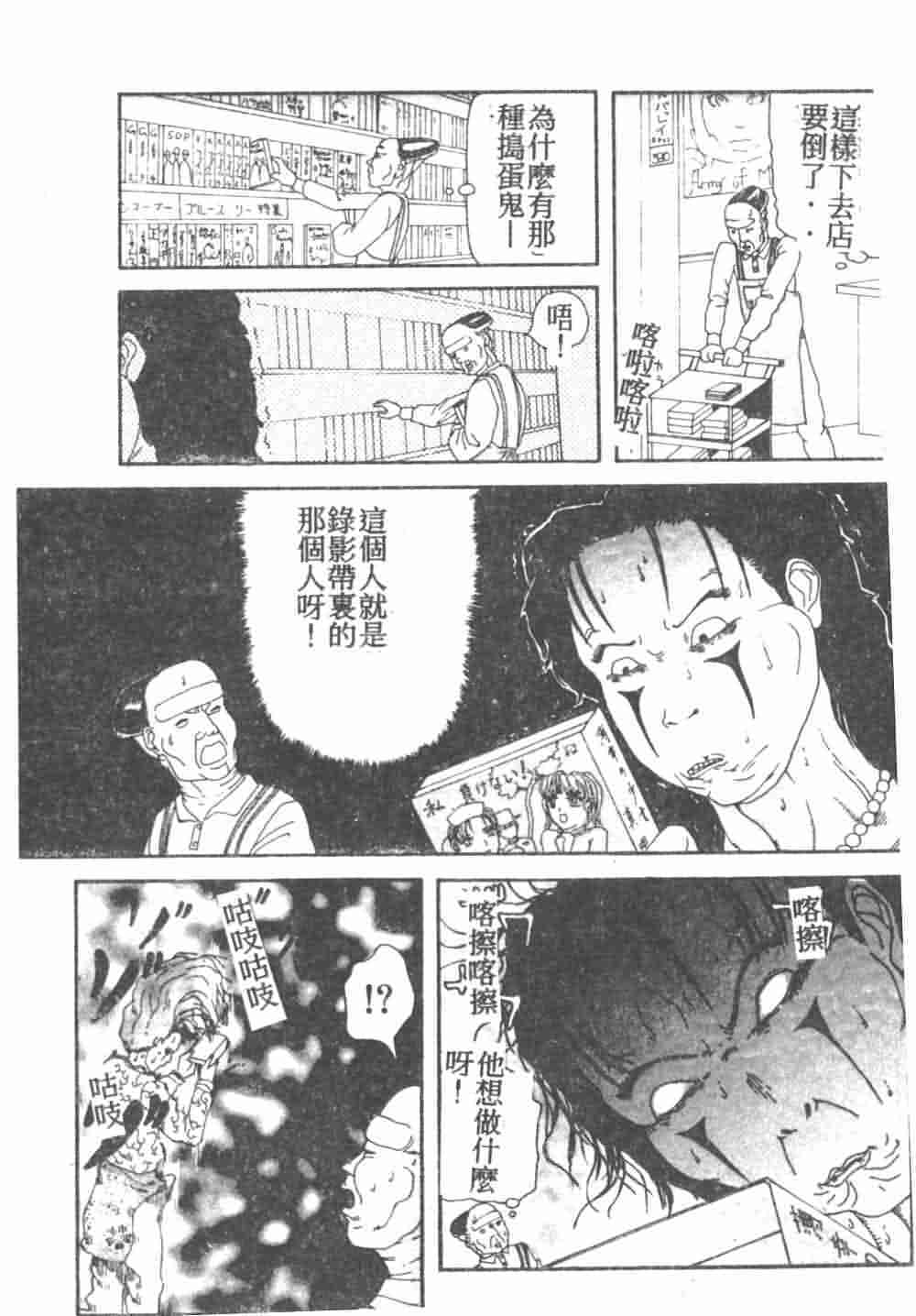 [Akagi Ryouichi] B.B.A. Shounen yo Taishi o Idake [Chinese] page 98 full