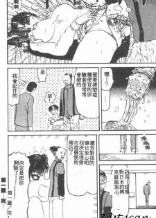 [Akagi Ryouichi] B.B.A. Shounen yo Taishi o Idake [Chinese] - page 11