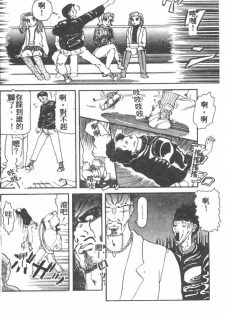 [Akagi Ryouichi] B.B.A. Shounen yo Taishi o Idake [Chinese] - page 23