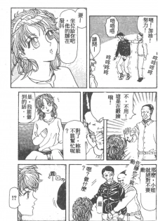 [Akagi Ryouichi] B.B.A. Shounen yo Taishi o Idake [Chinese] - page 26