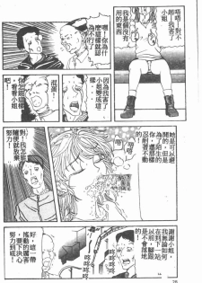 [Akagi Ryouichi] B.B.A. Shounen yo Taishi o Idake [Chinese] - page 29