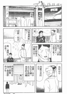 [Akagi Ryouichi] B.B.A. Shounen yo Taishi o Idake [Chinese] - page 33