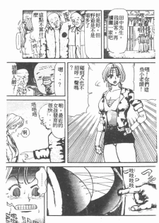 [Akagi Ryouichi] B.B.A. Shounen yo Taishi o Idake [Chinese] - page 36