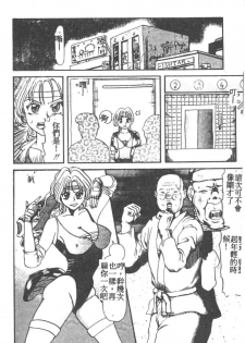 [Akagi Ryouichi] B.B.A. Shounen yo Taishi o Idake [Chinese] - page 39