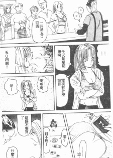 [Akagi Ryouichi] B.B.A. Shounen yo Taishi o Idake [Chinese] - page 3