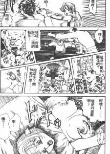 [Akagi Ryouichi] B.B.A. Shounen yo Taishi o Idake [Chinese] - page 40