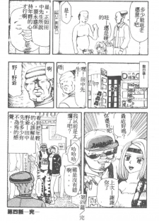 [Akagi Ryouichi] B.B.A. Shounen yo Taishi o Idake [Chinese] - page 45