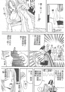 [Akagi Ryouichi] B.B.A. Shounen yo Taishi o Idake [Chinese] - page 4