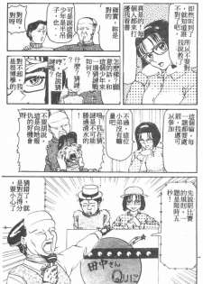 [Akagi Ryouichi] B.B.A. Shounen yo Taishi o Idake [Chinese] - page 50