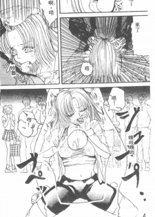 [Akagi Ryouichi] B.B.A. Shounen yo Taishi o Idake [Chinese] - page 5