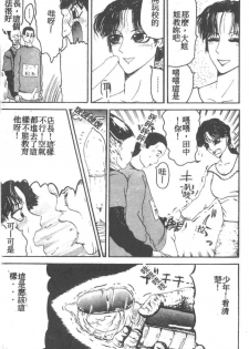 [Akagi Ryouichi] B.B.A. Shounen yo Taishi o Idake [Chinese] - page 8
